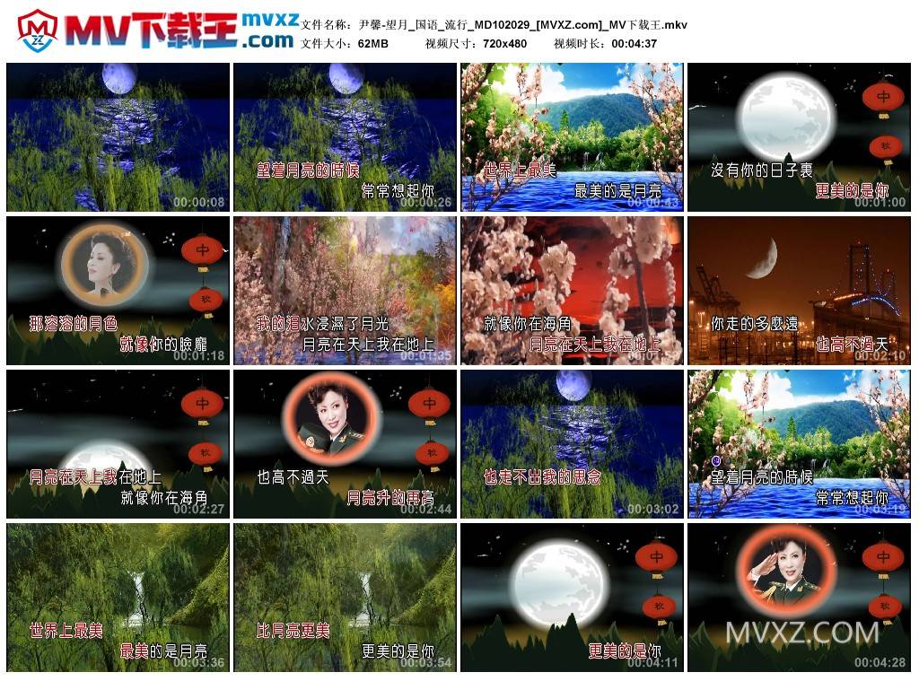 尹馨-望月_国语_流行_MD102029